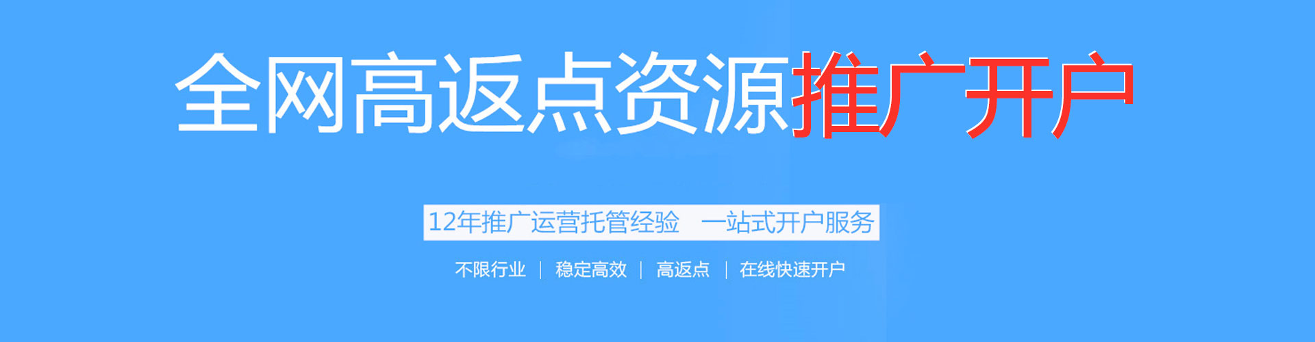 潜江推广竞价