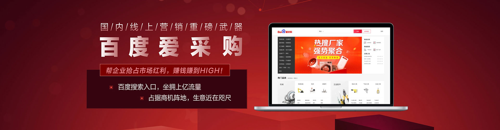 潜江百度开户高返点